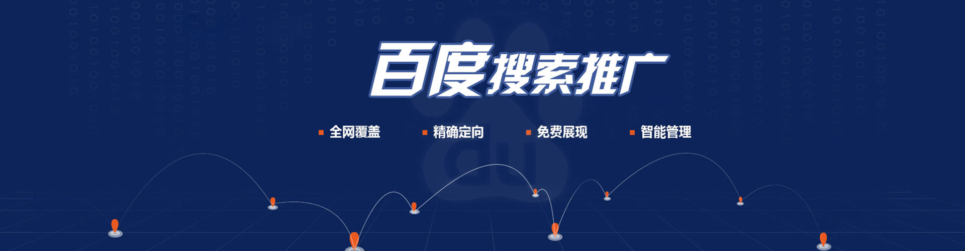 峄城信息流代运营
