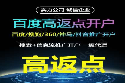 竞价推广开户流程及技巧案例
