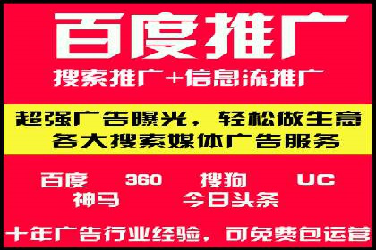 百度推广代运营公司成功案例：提升品牌曝光率